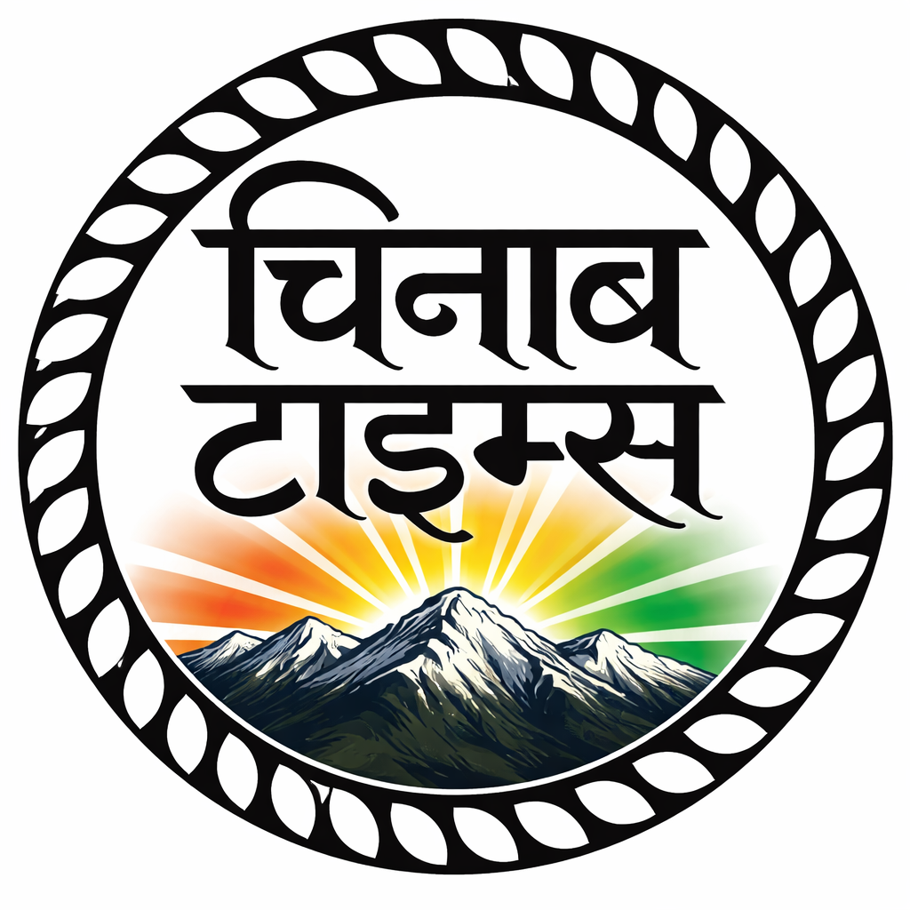 चिनाब टाइम्स